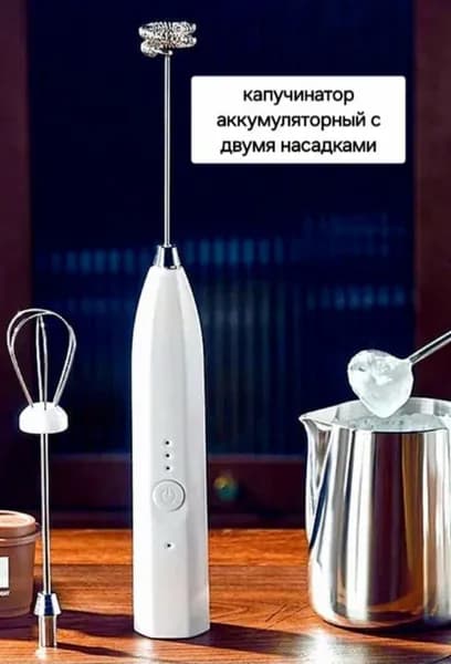 Капучинатор белый