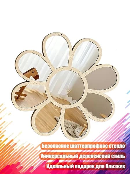 Зеркало настенное деревенское