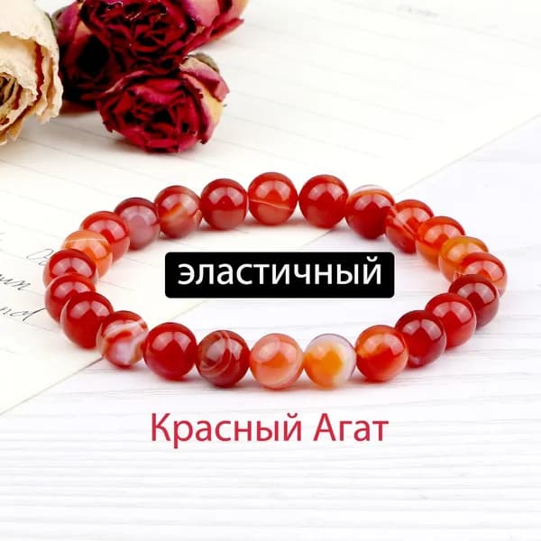 Браслет из камней