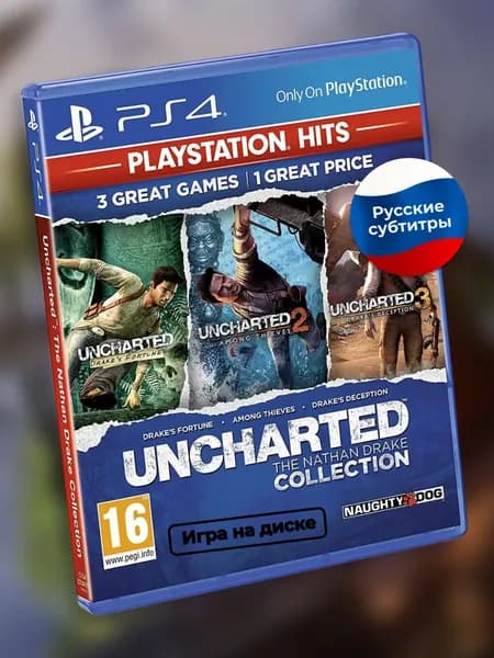 Игра Uncharted: The Nathan Drake Collection (PlayStation Hits) для PS4 диск (PlayStation 4, PlayStation 5, Русские субтитры)
