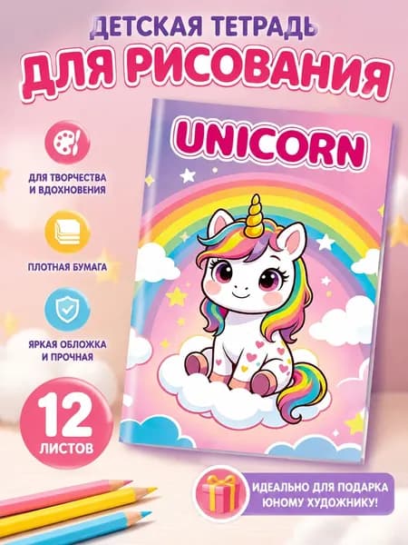 Альбом, листов: 12