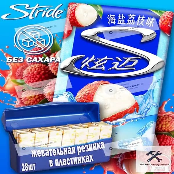 Жевательная резинка1