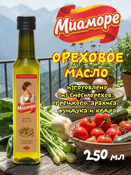 Ореховое масло холодного отжима нерафинированное, 250 мл.