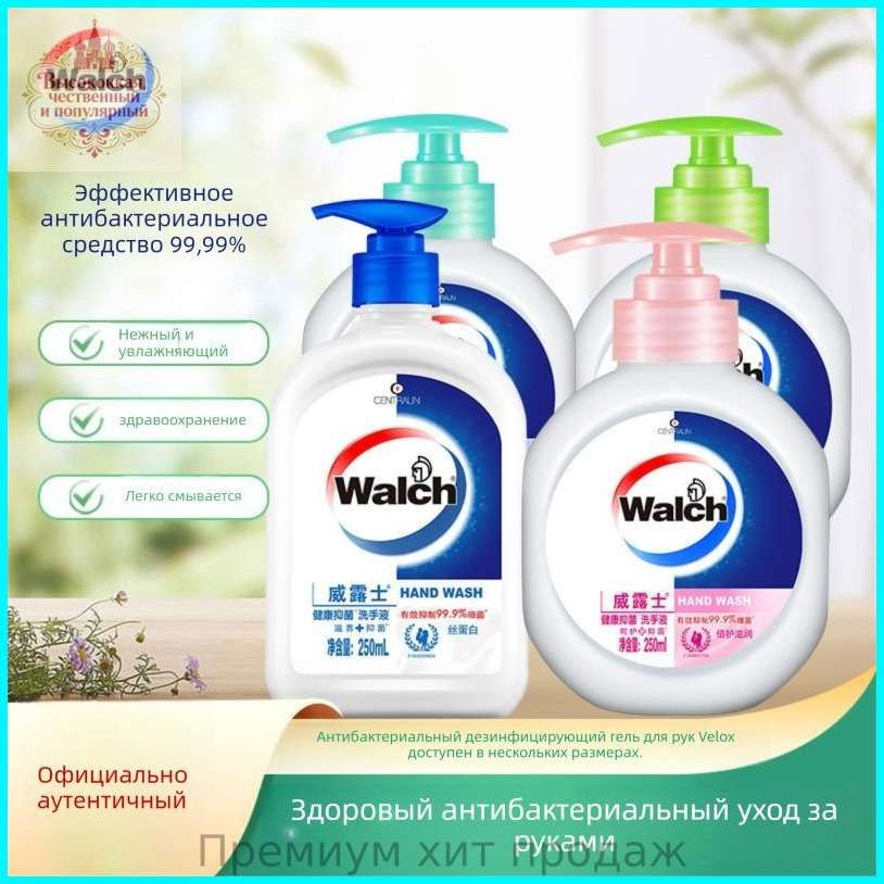 250 мл Velox Здоровое антибактериальное дезинфицирующее средство для рук Здоровый уход Двойной уход Увлажняющий