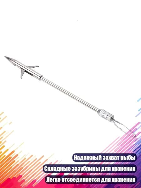 Наконечники для подводных ружей