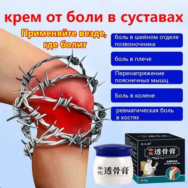 Лечебное средство