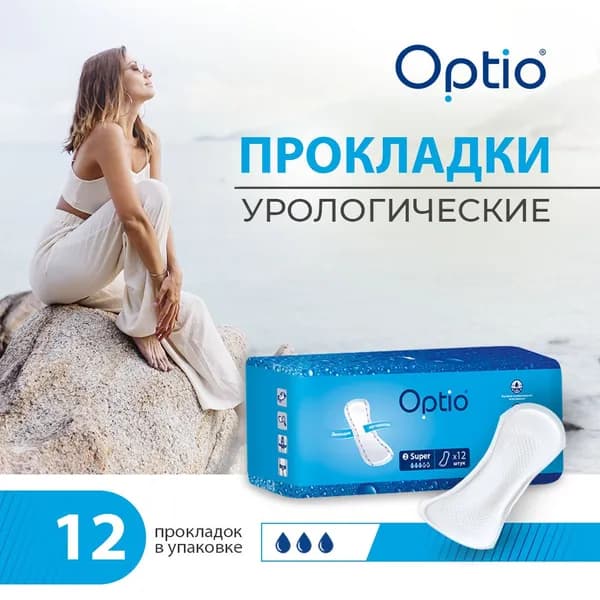 Прокладки Оптио Супер уролог x12