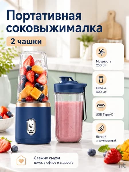 Портативный блендер Дача  P82J, синий