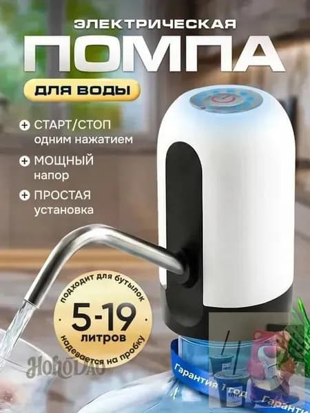Кулер для воды Гусь
