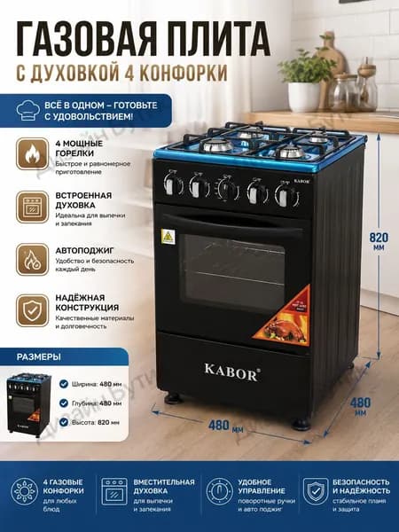Кухонная газовая плита с четырьмя конфорками и газовым духовым шкафом, широкая варочная панель 50 см с мощным