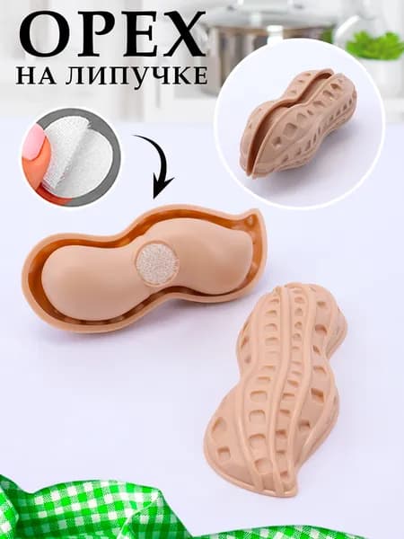 Игрушка Орех на липучке