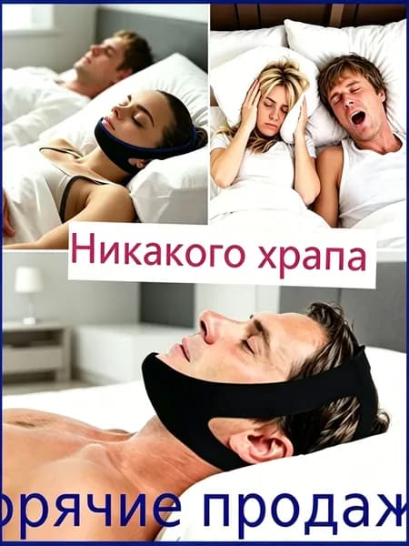 Защита пахаМаска-бандаж