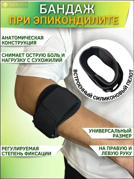 Vmarket Защита локтя