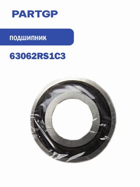 Подшипник шариковый однорядный радиальный 30x72x19 мм