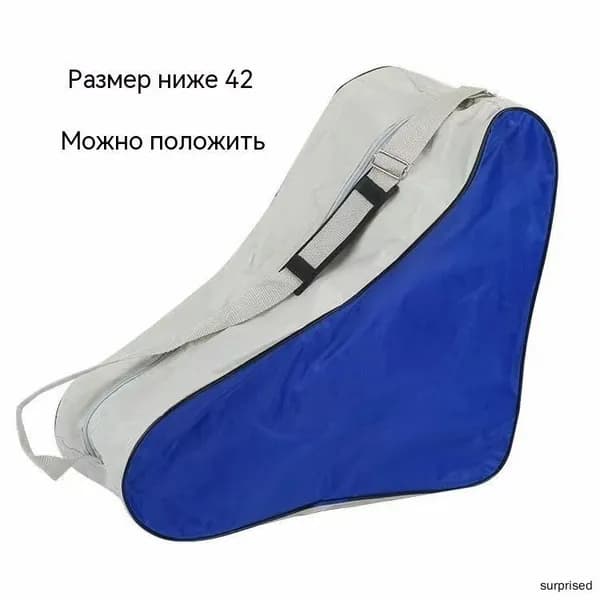 Сумка для коньков