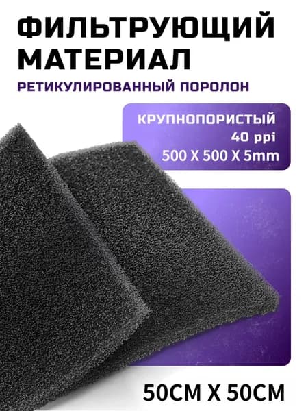 Сменный фильтрующий элемент для вентиляцииПопулярен осенью