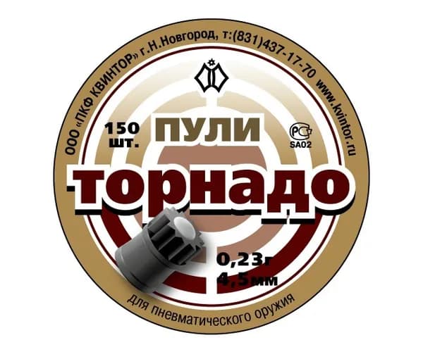 Пули Квинтор "Торнадо" 4,5 мм, 0,23 г (150 штук)