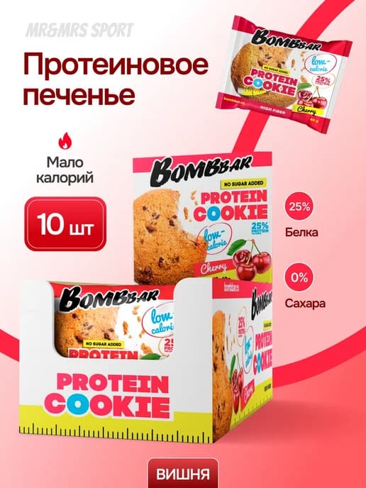 Протеиновое печенье без сахара, 10 шт х 40г