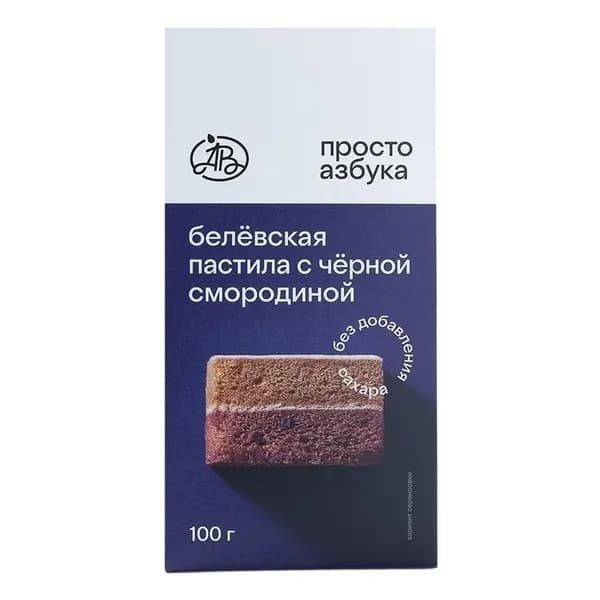 Пастила Просто азбука белевская с черной смородиной 100 г