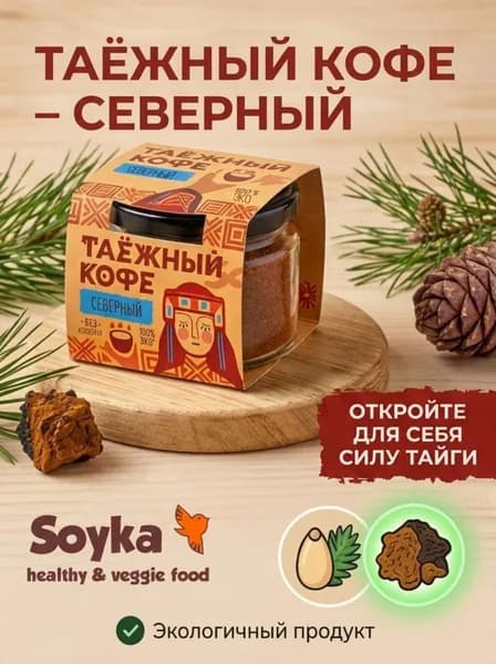 Кофе таежный Кедролюб Сила Алтая, 85г