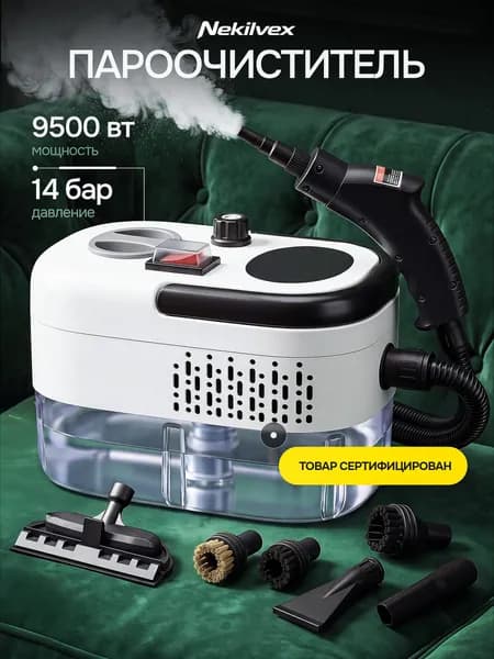 Пароочиститель mzm-20260523110008653 2500 Вт, насадки - 14 шт