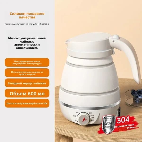 Электрический чайник A#996818674269, слоновая кость