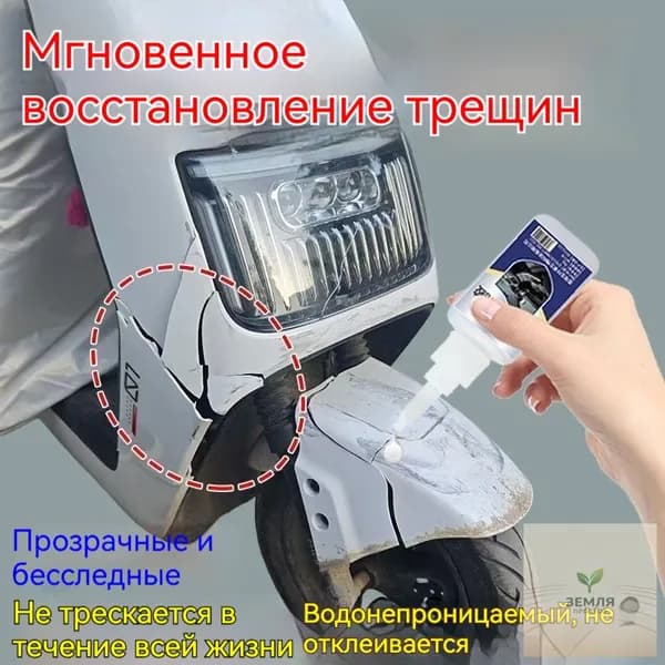 Адгезив Лосьон, 35 мл, 1 шт.