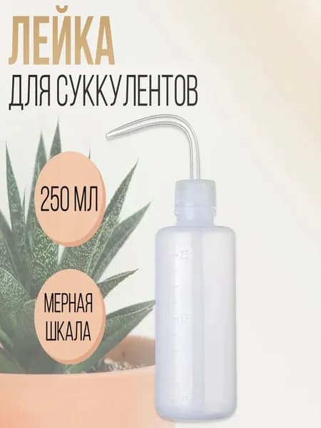 Лейка 1 шт