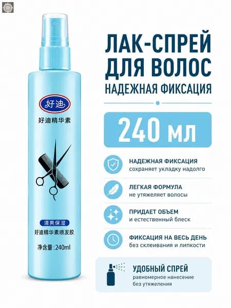 Лак для волос, 240 мл