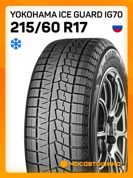 шины зимние 215 60 R17 96Q