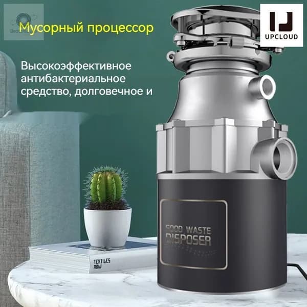 Измельчитель бытовых отходов mzm-20260304220912607_mz-26030422-550170n_mz-26030422-550170nB_mz-26030422-550170nBJ_mz-26030422-550170nBJn