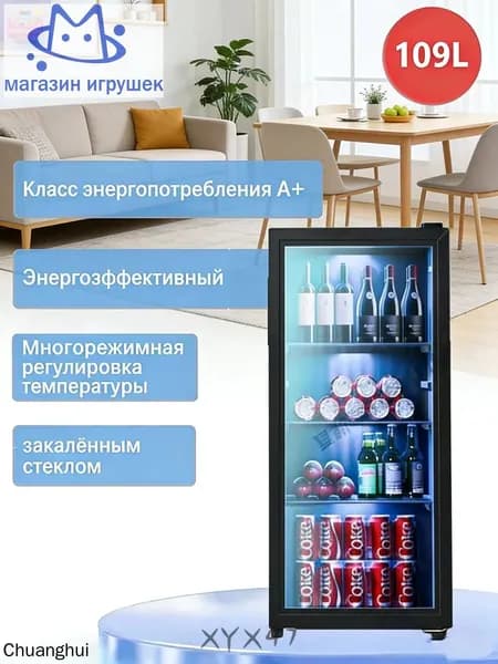 Винный шкаф
