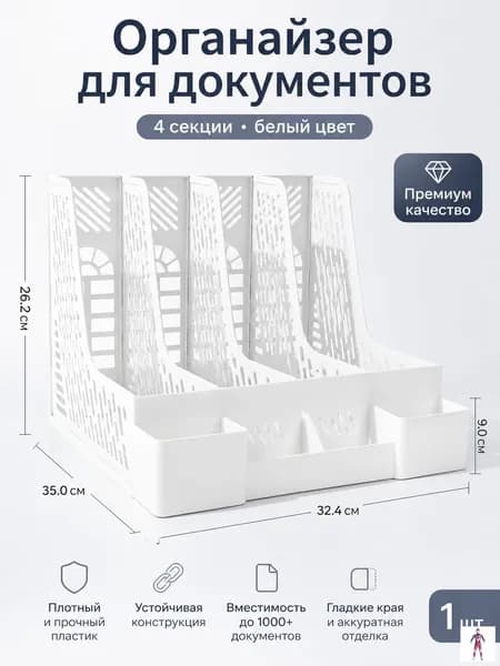Стойка для хранения документов, Лоток для бумагY