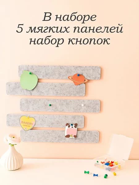 Доска объявлений, доска с 35 кнопками на стене