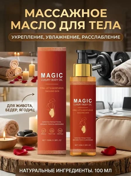 Увлажнитель для кожи