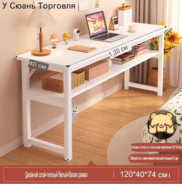 Компьютерный стол, 120х40х75 см