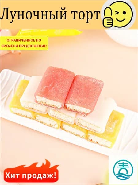 Лунные пирожные с ледяной корочкой: Невесомое наслаждение нежной мякоти в бархатной оболочке