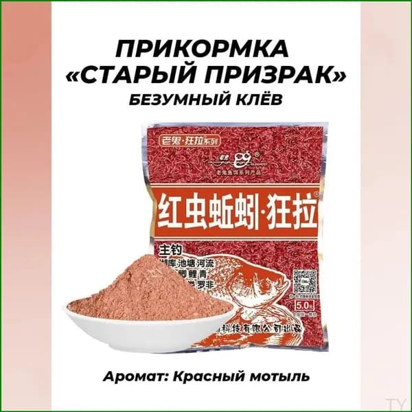 Эксклюзивная приманка херабуна, тесто с мотылем Солнце
