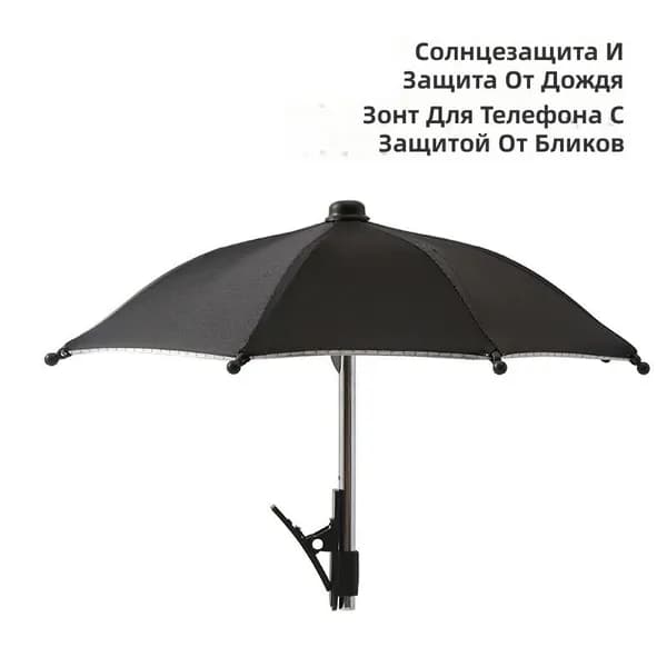 Зонт Механика