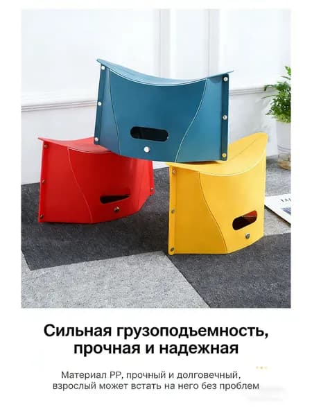 Складной стул, 4 шт.