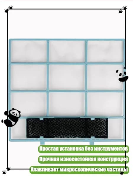 Пластиковый сменный фильтр для кондиционера, замена для внутреннего блока, - 32X27,4 см