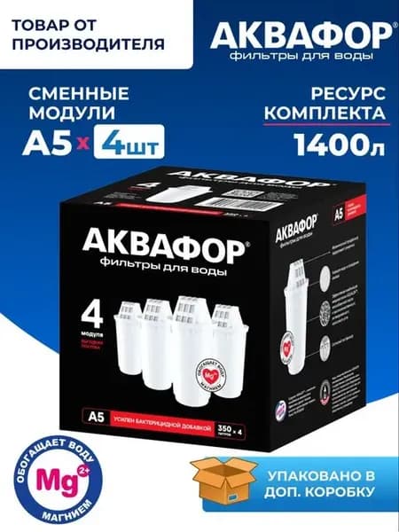А5 комплект 4 шт