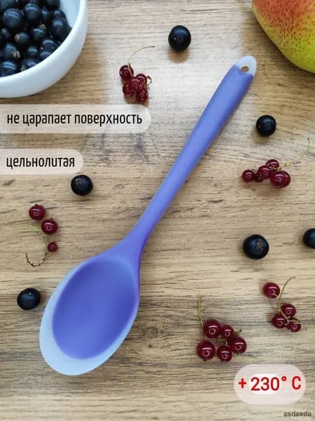 Ложка кулинарная, 21 см, 1 предм.
