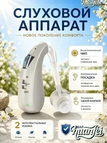 Слуховые аппараты для пожилых людей с зарядным устройством и усилителем звука, серебристого цвета
