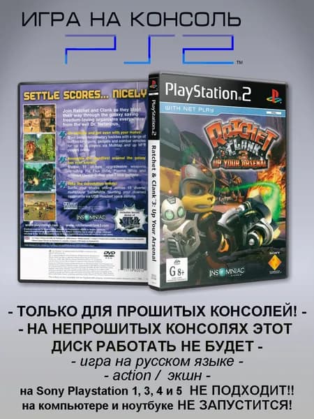 Игра Ratchet & Clank 3: Up Your Arsenal, Sony Playstation 2 ( PS 2 )