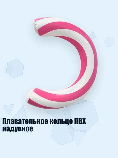Плавательное кольцо ПВХ надувное, Розовый