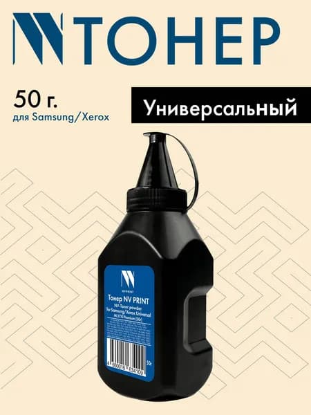 Тонер для Samsung/Xerox Universal Premium (50г)