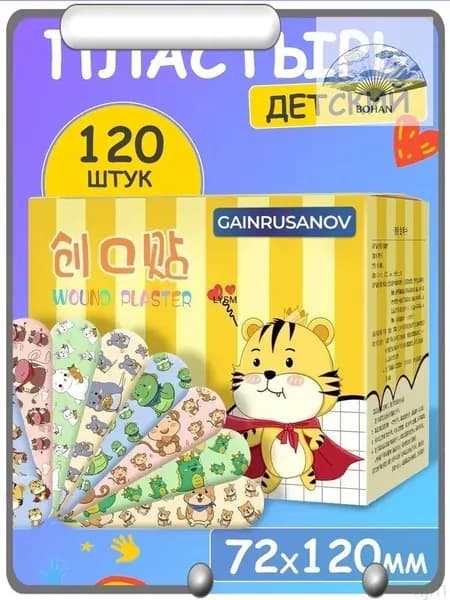 Пластырь детский с рисунком