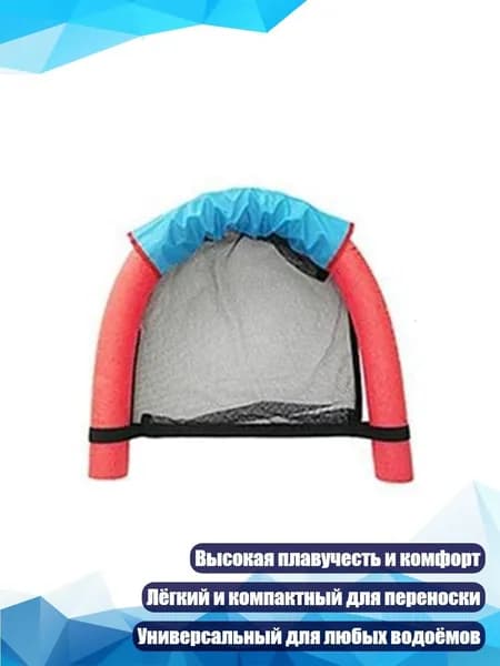 Плавающий шезлонг, красный