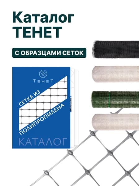 Каталог изделий из полипропилена (оборонный)